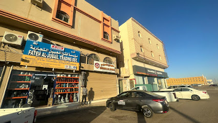 FATEH AL-JUBAIL TRADING EST. - Yanbu - +966 55 590 6926