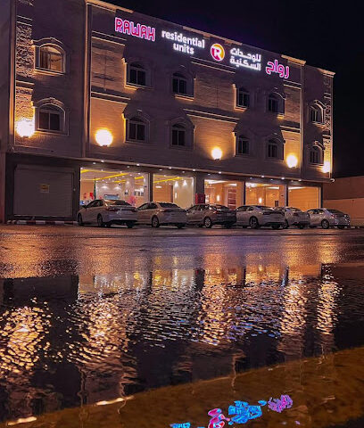 رواح للوحدات السكنية - Taif - +966 56 477 5002