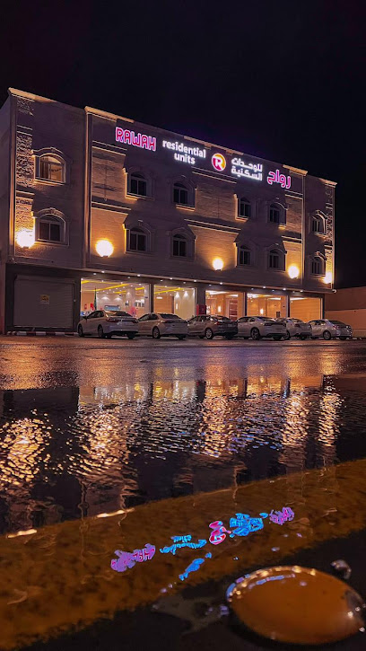 رواح للوحدات السكنية - Saudi Arabia|Taif|طريق مكه مقابل بلدية السيل الصغير