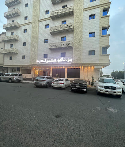 بيوتات الحور للشقق المخدومه - Taif - +966 53 534 5955