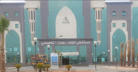 King Salman Specialist Hospital - Hail - +966 16 236 2222