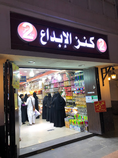 كنز الابداع - Saudi Arabia|Al Madinah Al Munawwarah 42315،|DMAB8636، 8636 قباء النازل، 4566، حي المغيسلة،