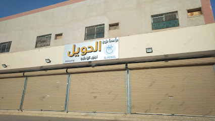AL MAZON HUWAIL TRADING EST - Turaif - +966 55 041 6706