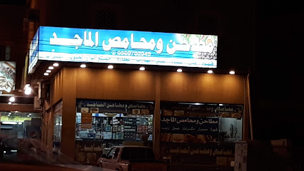 hotel - Abha - +966 50 419 0484