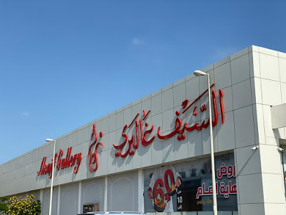 Al Saif Gallery - Al Jubail - +966 9200 09016