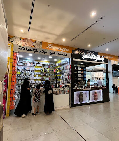 Alamazon - Al Jubail -