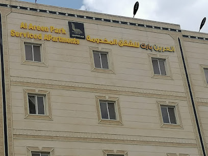 العرين بارك للشقق المخدومة - Abha - +966 55 575 6808