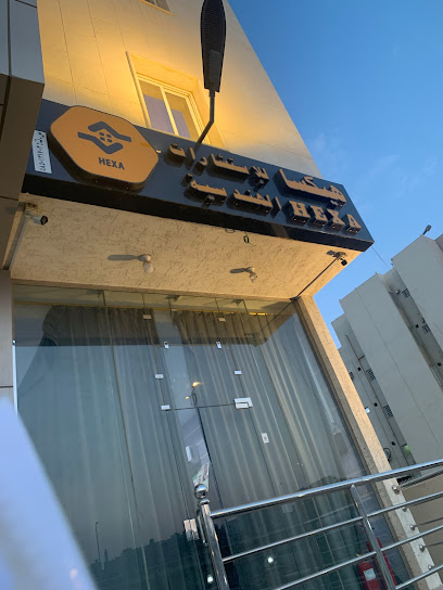 مكتب هيكسا للاستشارات الهندسيه - Saudi Arabia|Abha 62564|Almahalah|7HMV+W69