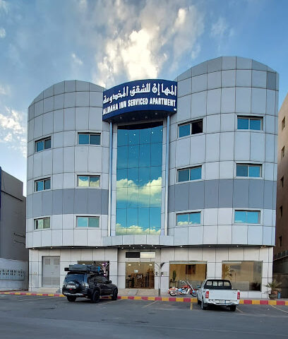 المها ان للشقق الفندقية - Hail - +966 53 460 5055
