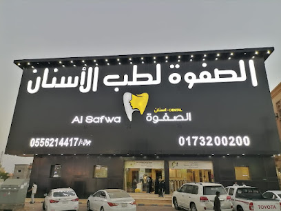 Elite Dental - Abu Arish - +966 55 621 4417