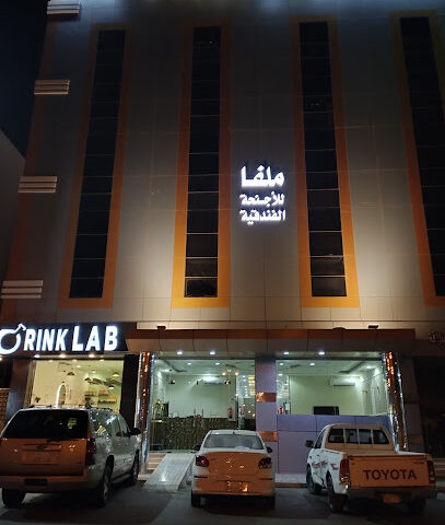 ملفا للاجنحه الفندقية - Bisha -