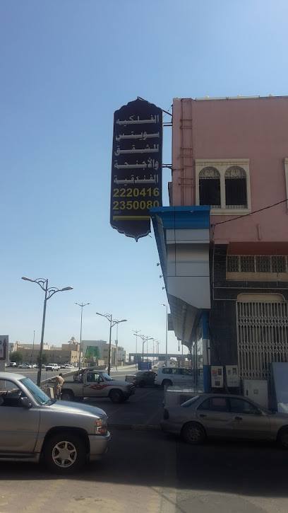 Al-falkiah Hotel - Saudi Arabia|Khamis Mushait 62461|Damak|6462 S to Ahad Rufaiydah Northern to Khamis Mushayt