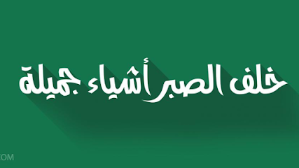 سعود للتسويق الإلكتروني - Tabuk - +966 59 152 0094