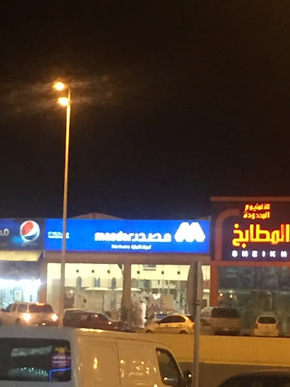 Masdar Hardware مصدر لمواد النجارة - Saudi Arabia|Abha 62528|Alarin|King Fahd Rd