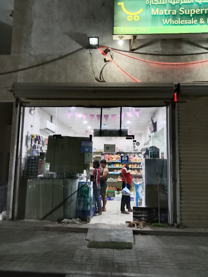 Matra supermarket wholesale & Retail - Saudi Arabia|Dammam 32213|Salman al farisi street EDAC7593، 3124|حي ميناء الملك عبدالعزيز