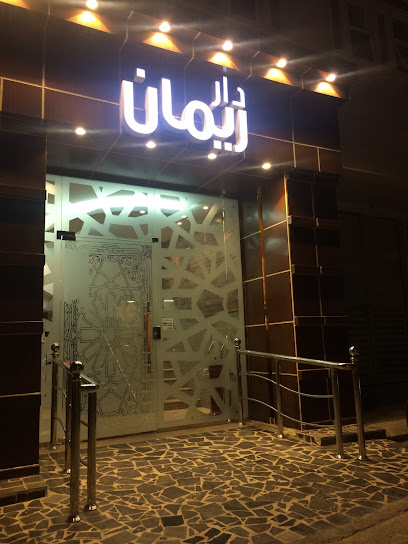 Dar Riemann Furnished Apartments - Al-Kharj 16439