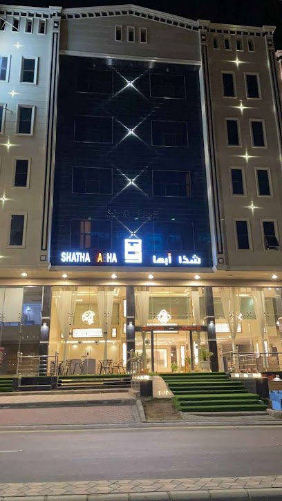 شذا أبها للاجنحة والشقق الفندقية - Saudi Arabia|Abha 62581|البديع|شارع