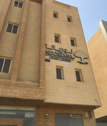 Nooryana suites - Riyadh - +966 55 486 8212