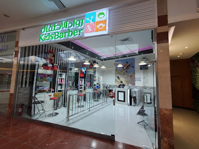 صالون رواد الاطفال - Yanbu - +966 55 889 9227