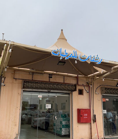 رشفات للمياه الصحية والمرطبات - Al Bukayriyah - +966 58 091 8217