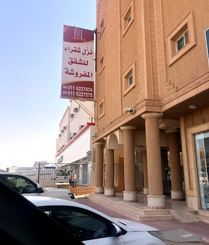 نُزُل شقراء للشقق المفروشه - Shaqra - +966 11 622 7474