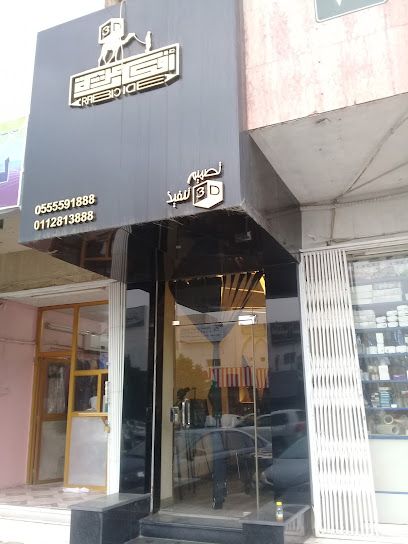 أفكار عربية - Saudi Arabia|Riyadh 12312|Al Mathar Ash Shamali|Prince Sultan Bin Abdulaziz Rd
