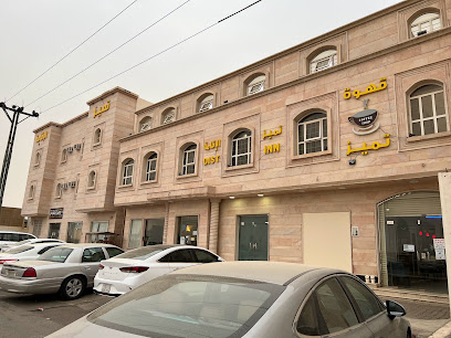 Tamyoz Hotel Aprt - Hail - +966 55 516 1264