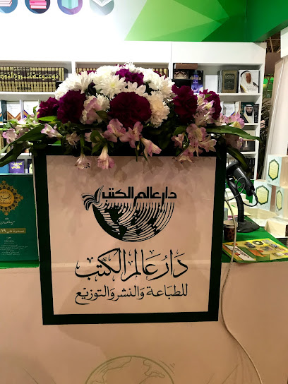 الفن الثامن - Riyadh 11442