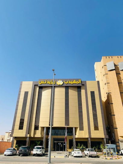 فندق المهيدب ريزدنس الميدان - Almuhaidib residence Almaidan - Saudi Arabia|Hafar Al Batin 39953|Al Khalidiyah|Umar ibn Abdul Aziz