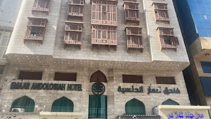 Emaar Andolosiah Hotel - Mecca - +966 55 615 7820