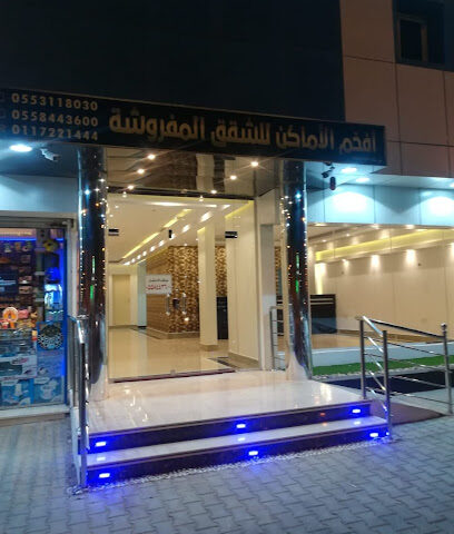 أفخم الاماكن - Afif -