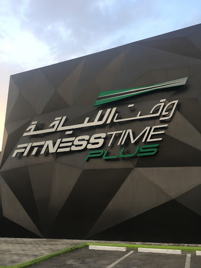 Fitness Time PLUS - وقت اللياقة بلس - Saudi Arabia|Al Khobar 34448|Olaya|طريق الملك سعود الفرعي