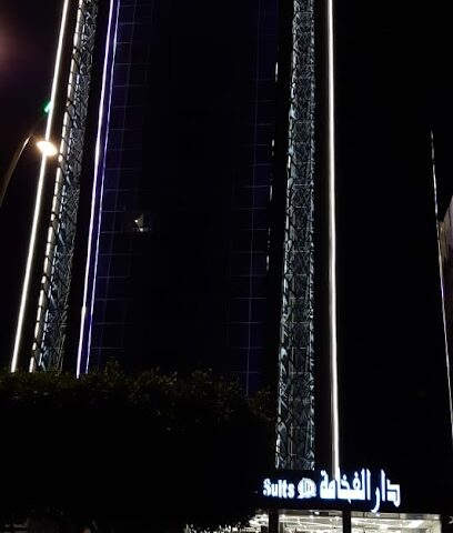 دار الفخامه للشقق الفندقية - Al Bahah - +966 55 222 0199