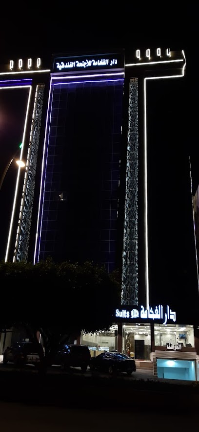 دار الفخامه للشقق الفندقية - Saudi Arabia|Al Bahah 65431|albaha- Aqiq