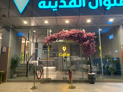 عنوان المدينة للوحدات السكنية المفروشة - Al Madinah Al Munawwarah - +966 55 938 7332