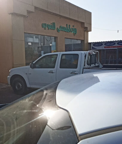 تموينات ريف المسمى -  -