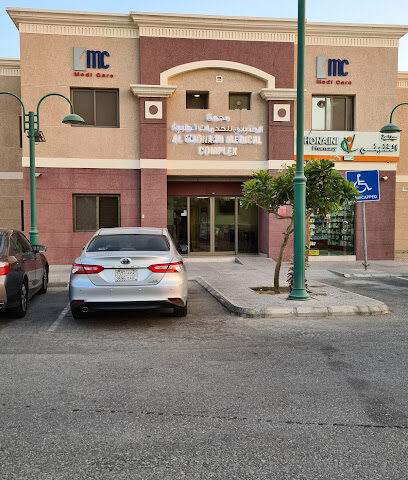 al khonaini medical complex - Al Jubail - +966 13 349 5910