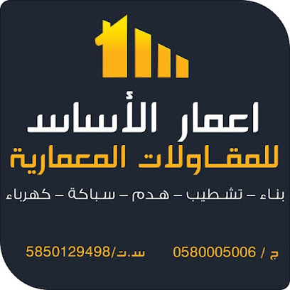 مقاولات معمارية - Khamis Mushait - +966 58 000 5006