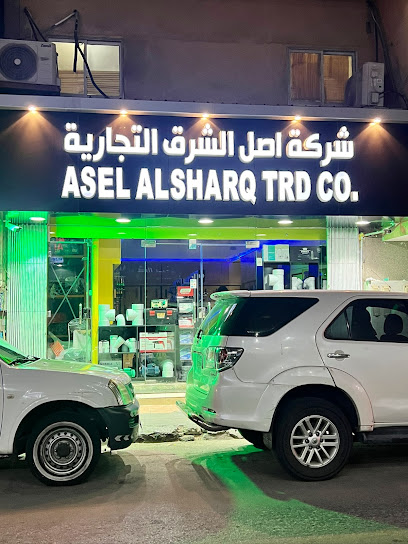 Asel Al Sharq Trd. Company - Saudi Arabia|Al Khobar 34218|Between King faisal and muhammed 3rd cross