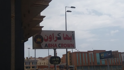 Abha Crown Hotel - ابها - +966 17 232 2224