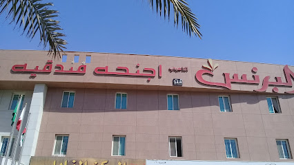 Golden Prince Al Sulaymaniyah Hotel - Riyadh - +966 11 416 8888