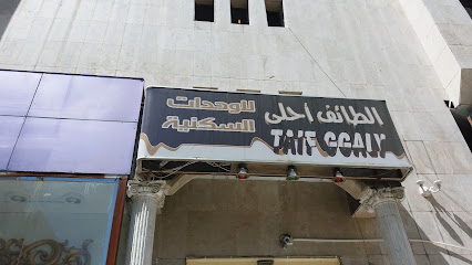 الطائف أحلى - Taif -