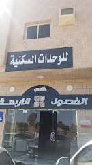 نزيل للوحدات السكنية - Taif - +966 54 401 0045