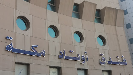 Awttad Makkah Hotel - Mecca - +966 12 575 7400
