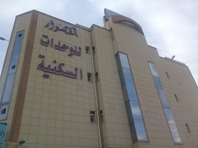القصواء للوحدات السكنية - Buraydah - +966 16 369 0233